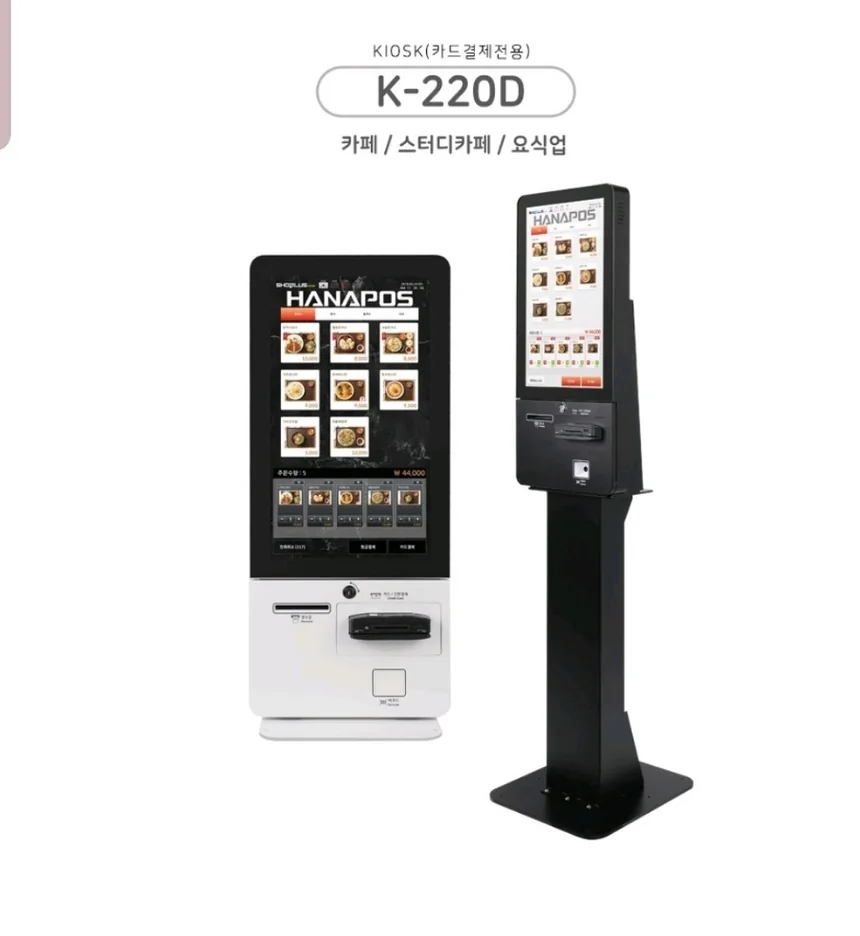 덕성기업 K-220D 카드결제 전용 무인주문기 제품